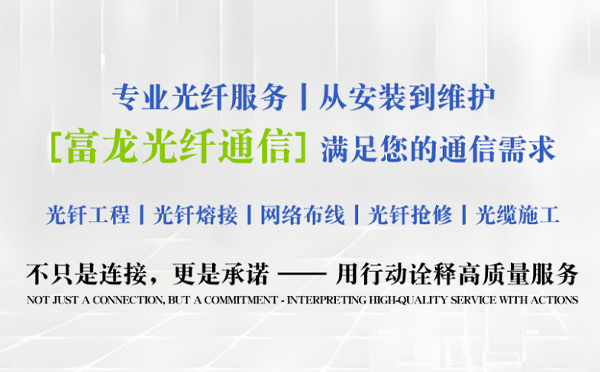 迭部富龙光纤通信祝中考学子旗开得胜